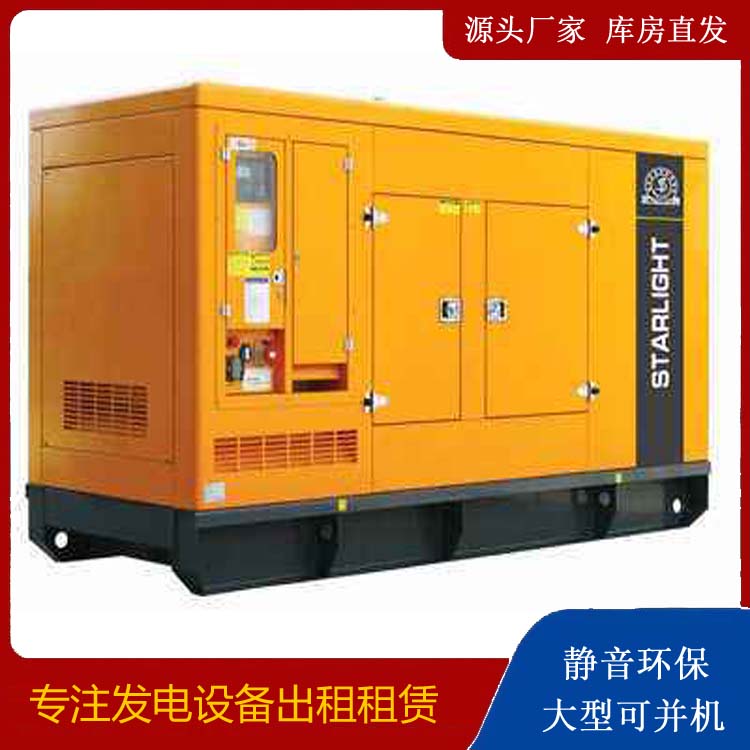 利通出租发电机 移动式发电机组有哪些优势?